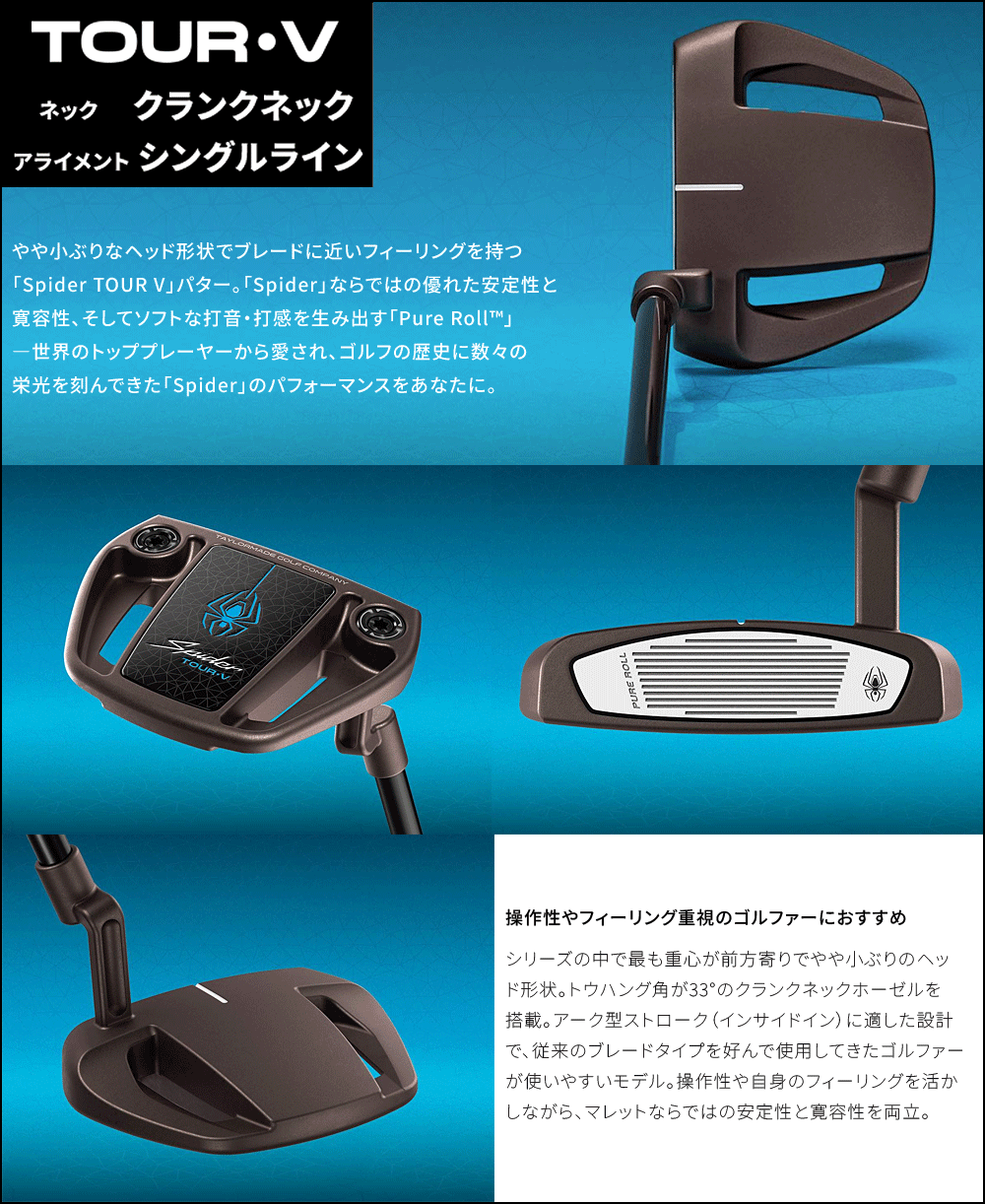 TaylorMade（テーラーメイド） 日本正規品 Spider TOUR スパイダー