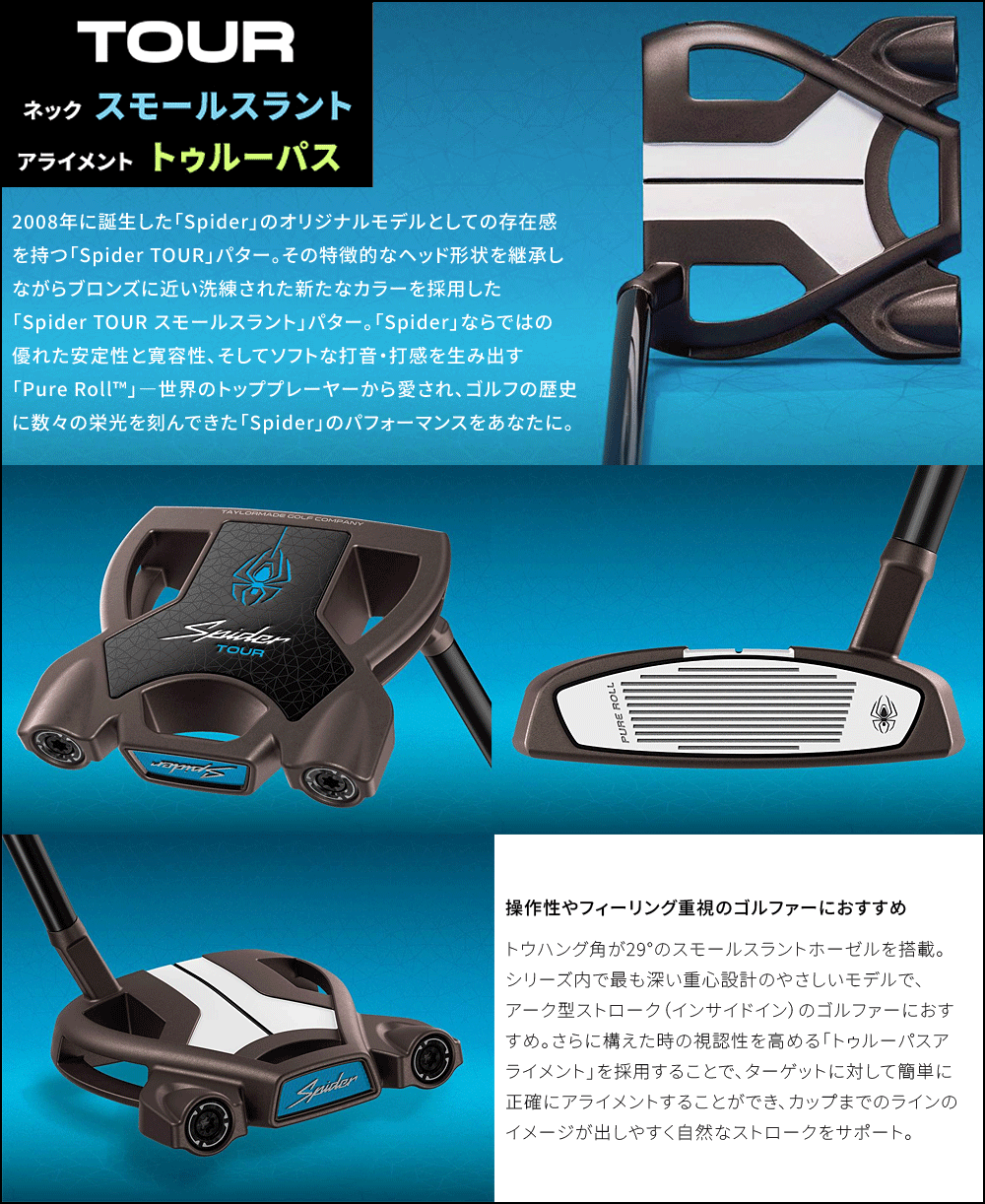 TaylorMade（テーラーメイド） 日本正規品 Spider TOUR TORCHED