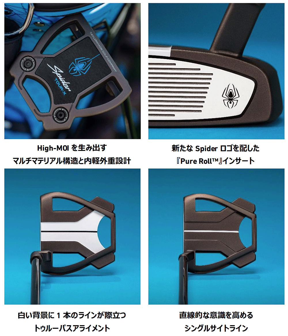 TaylorMade（テーラーメイド） 日本正規品 Spider TOUR スパイダー
