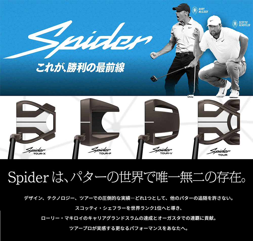 TaylorMade（テーラーメイド） 日本正規品 Spider TOUR スパイダー