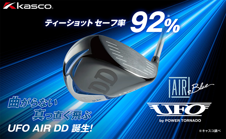 kasco キャスコ 日本正規品 UFO AIR DD by POWER TORNADO ドライバー 2024新製品 Falcon shaft  AIRオリジナルカーボンシャフト