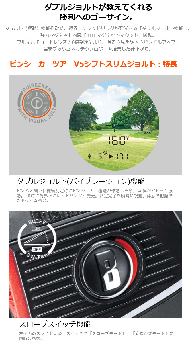 Bushnell GOLF ブッシュネルゴルフ日本正規品 PIN SEEKER TOUR V5