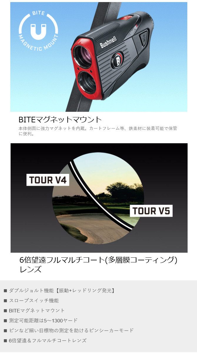 Bushnell GOLF ブッシュネルゴルフ日本正規品 PIN SEEKER TOUR V5
