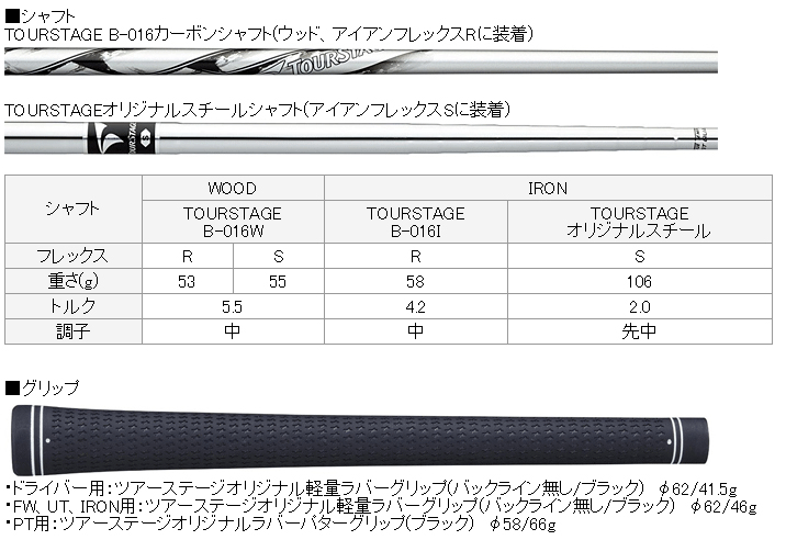 BRIDGESTONE GOLF ブリヂストンゴルフ TOURSTAGE ツアーステージ V6000