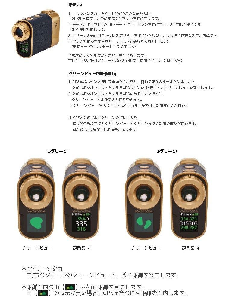 人気定番の SL1 voice ゴルフ用ハイブリッドGPSレーザー距離計 ボイスキャディ caddie TourGold