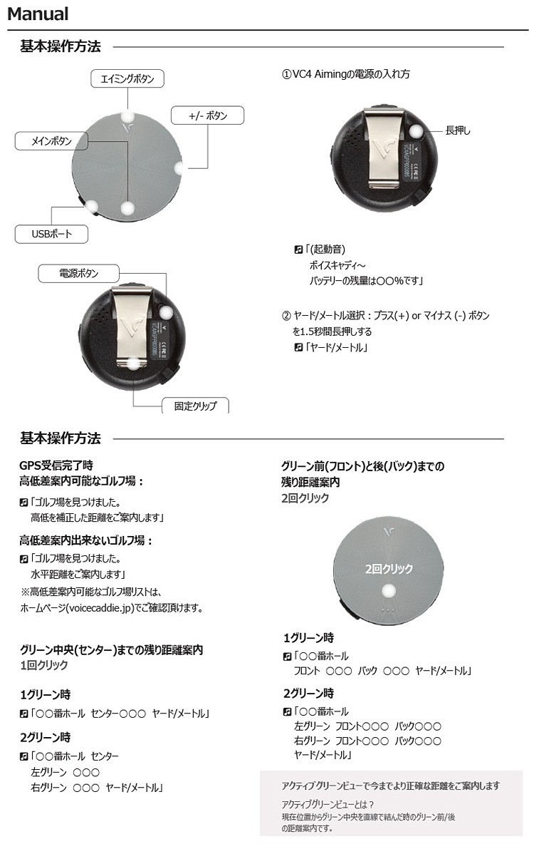 voice caddie ボイスキャディ 正規品 VC4 Aiming 「 エイミング機能