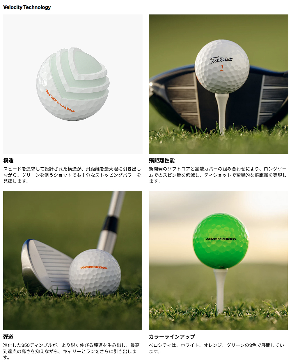 Titleist（タイトリスト） タイトリスト日本正規品 VELOCITY