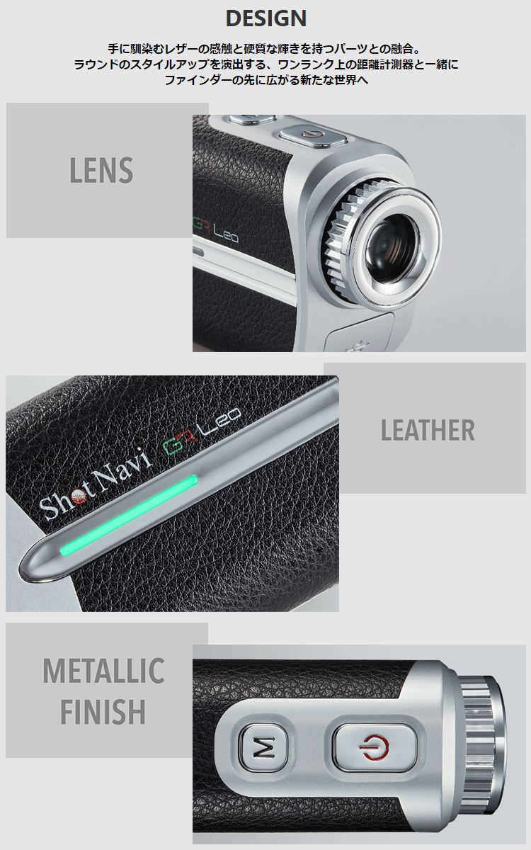 テクタイト ShotNavi ショットナビ 正規品 Voice Laser GR Leo