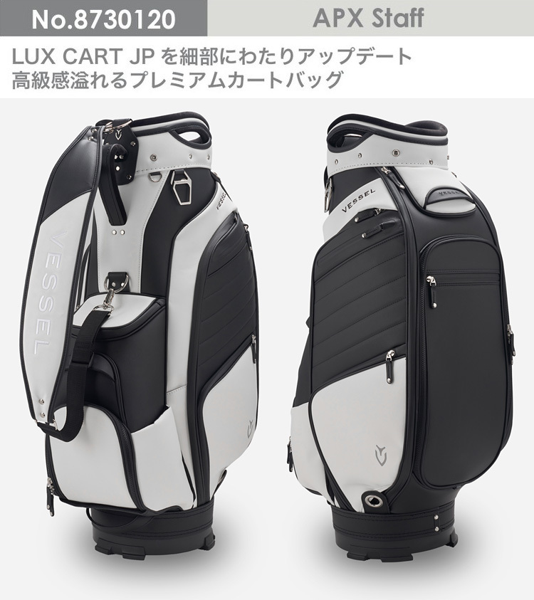 VESSEL ベゼル正規品 APX Staff プレミアムカートバッグ (キャディバッグ) 「 8730120 」 : vessel-cb-apx :  EZAKI NET GOLF - 通販 - Yahoo!ショッピング