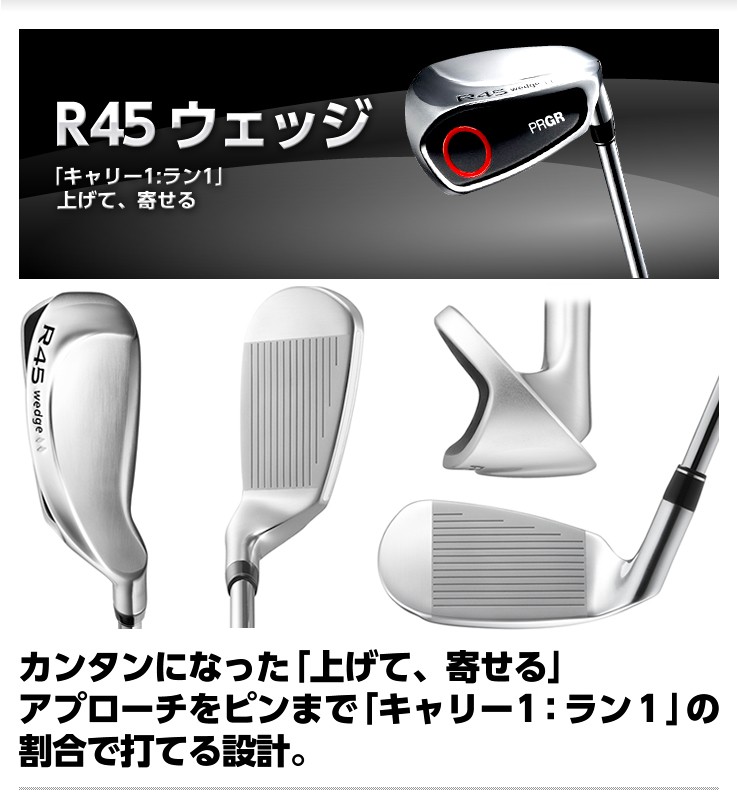 PRGR プロギア 正規品 R45 wedge ウェッジ オリジナルスチール