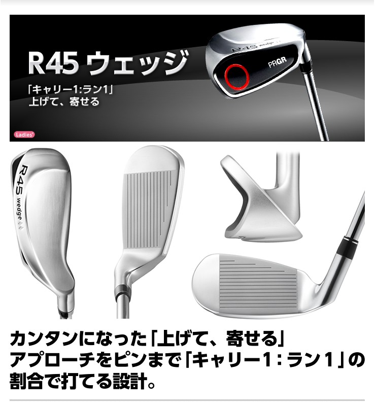 PRGR（プロギア） 正規品 R45 wedge ウェッジ レディスモデル