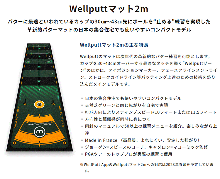 TEKWIND テックウインド日本正規品 Wellputt Mat 2m ウェル