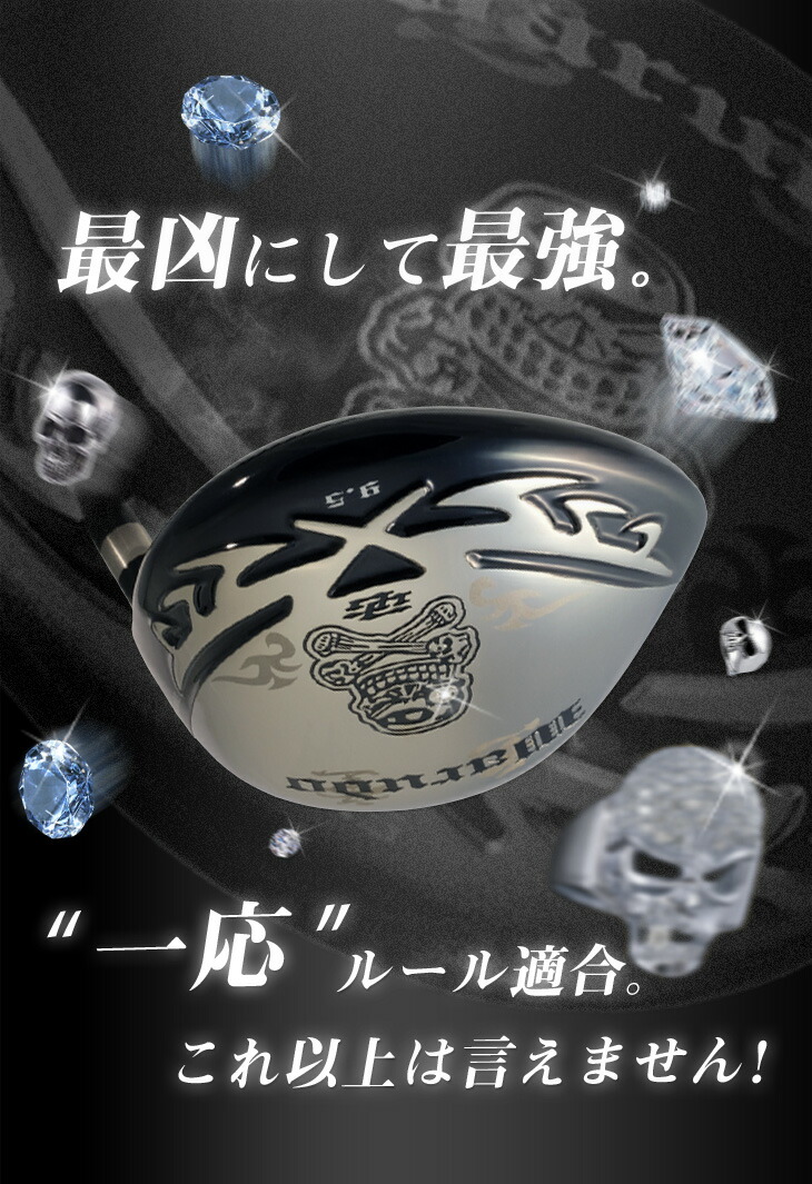 DYNA GOLF ダイナゴルフ 正規品 Warudo 悪童 ワルド ルール適合