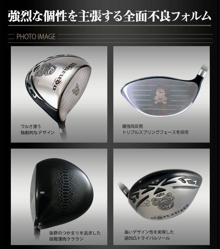 DYNA GOLF ダイナゴルフ 正規品 Warudo 悪童 ワルド ルール適合