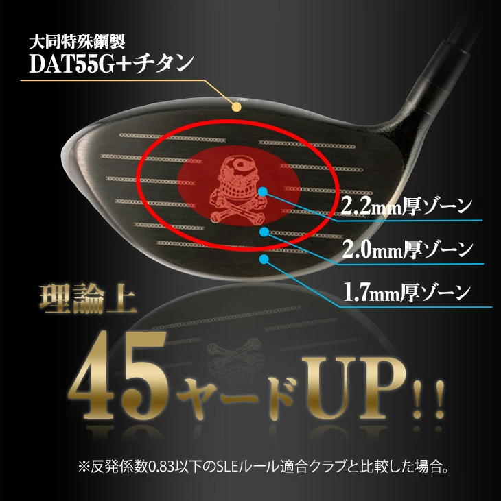 唯一無二! ドクロ輝く世界最強高反発の飛び ダイナゴルフ 悪童 ワルド プレミア DYNA GOLF ダイナゴルフ 正規品 Warudo 悪童 ワルド 超高反発