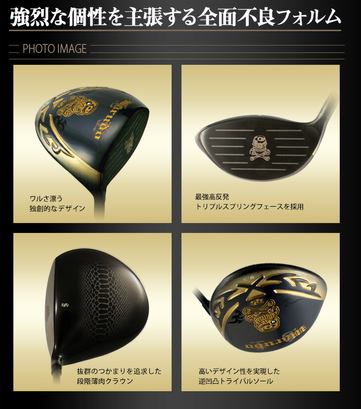 ・新品 強反発ドライバー「 悪童 」三菱ケミカル製 プラチナ飛匠シャフト仕様 DYNA GOLF ダイナゴルフ 正規品 Warudo 悪童 ワルド 超高反発