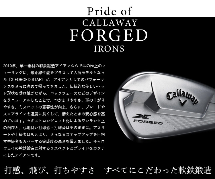 Callaway キャロウェイ 日本正規品 X FORGED STAR エックスフォージド 