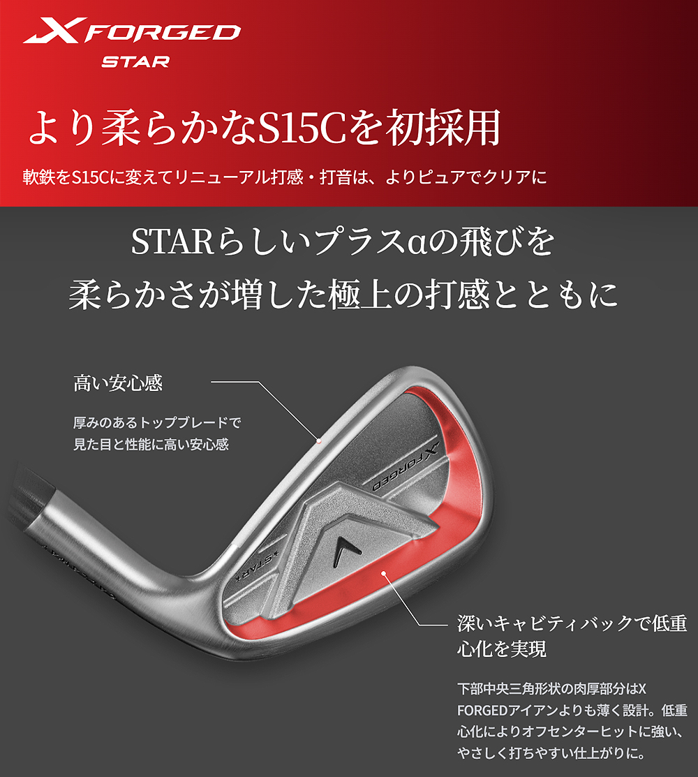 xfg26-star-04.jpg