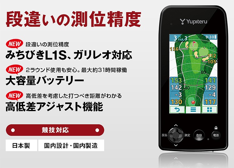 Yupiteru ユピテル 正規品 GPS ゴルフナビ YGN7000 「 GPS距離測定器 