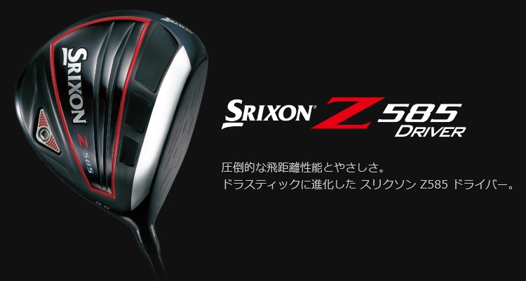 SRIXON DUNLOP ダンロップ 日本正規品 スリクソン Z585 ドライバー