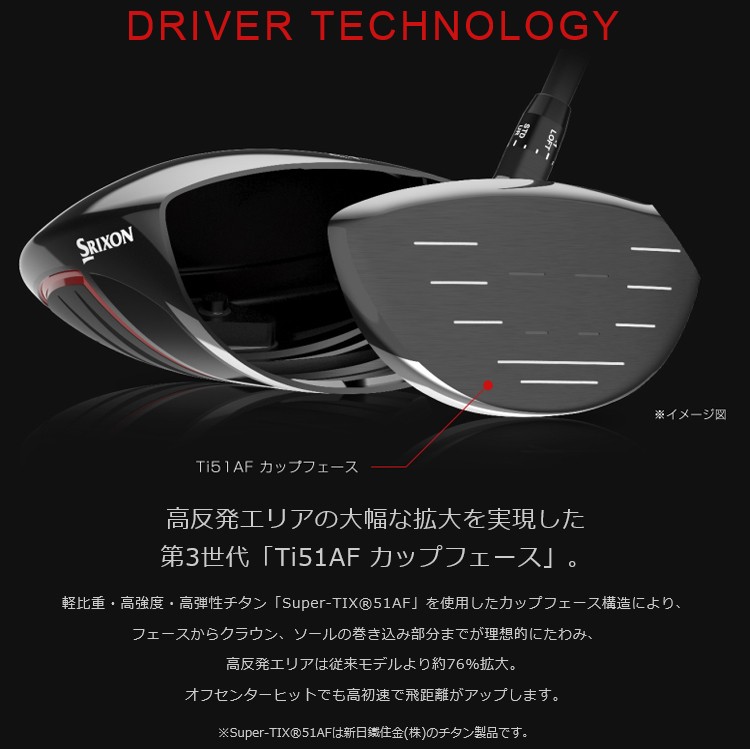 【良品】スリクソン Z585 1W ドライバー 9.5° メンズ S スリクソンz585ドライバーのおすすめ人気商品一覧 通販 - Yahoo