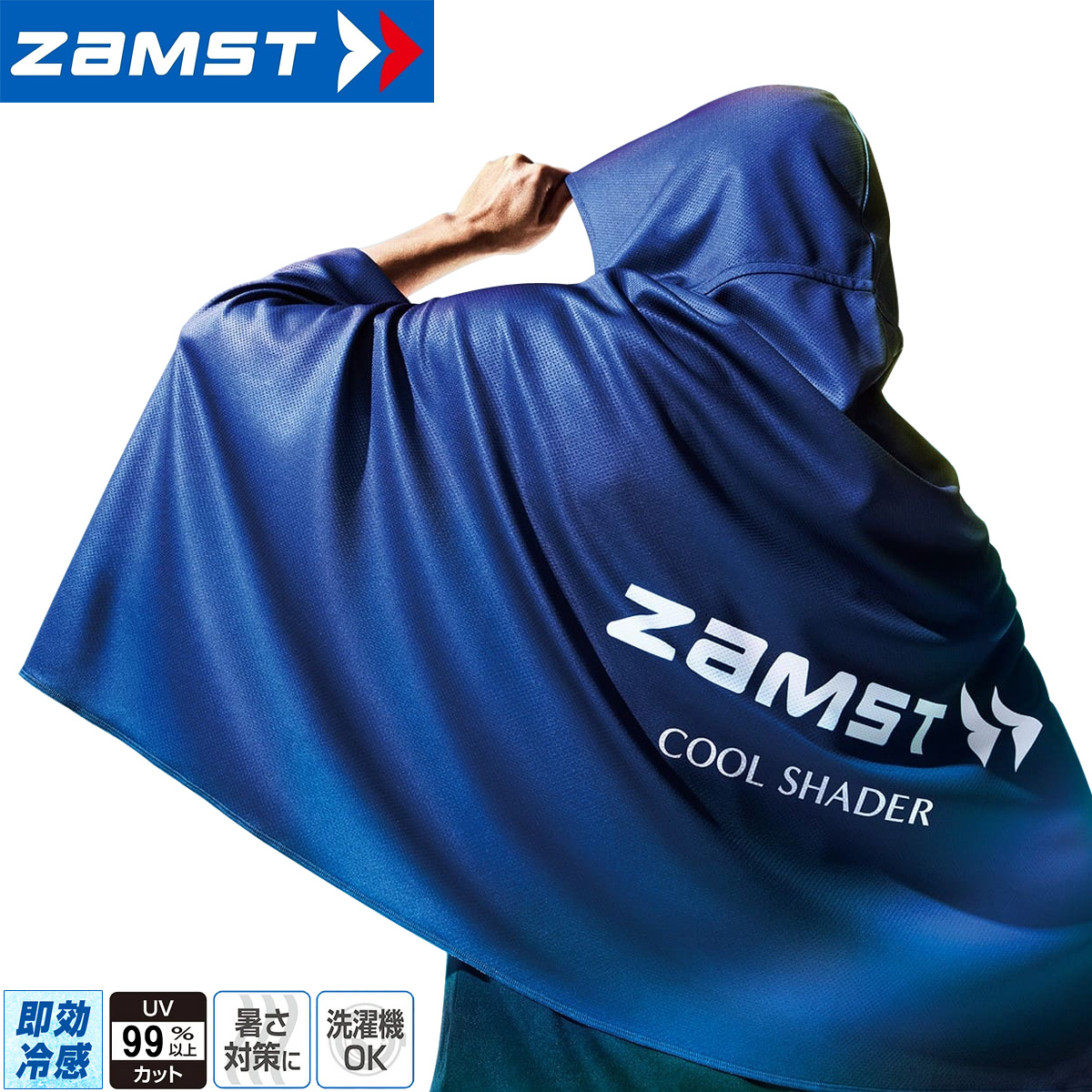 ザムスト ZAMST 正規品 COOL SHADER(クールシェイダー) ACTIVE VEST