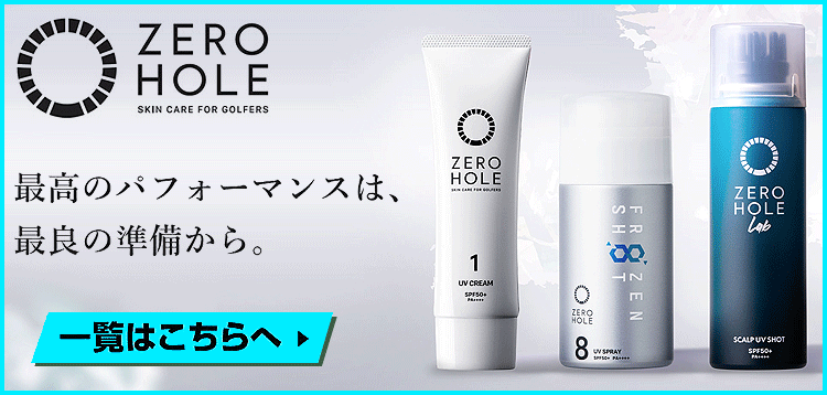ZERO HOLE ゼロホール 正規品 日やけ止め 塗るスプレー フローズン
