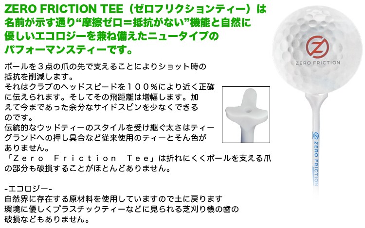 ZERO FRICTION TEE(ゼロフリクション日本正規品) ZFT MAXXティー レギュラー2.75インチ(70mm) 「24本 入り＋ZFTOURショートティー1本」 :zf-maxx-70-24:EZAKI NET GOLF - 通販 - Yahoo!ショッピング