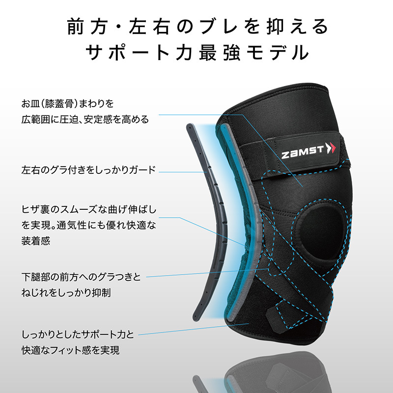 ザムスト ZAMST 正規品 ZK-PROTECT ゼットケープロテクト ヒザ用 膝用