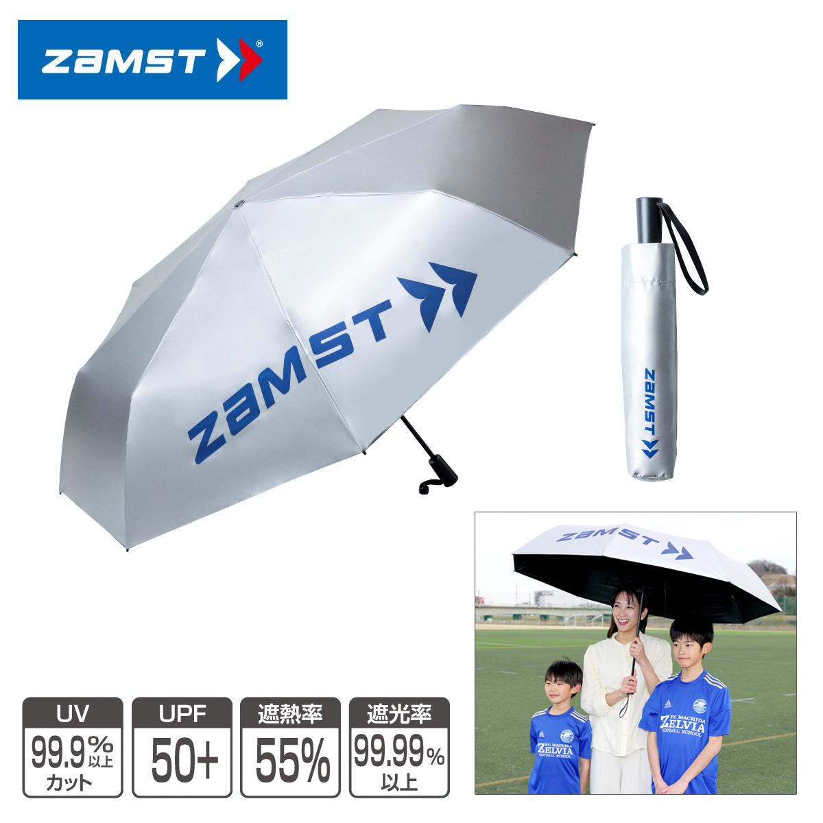 ザムスト ZAMST WIDE SUNSHADER(ワイド サンシェイダー) 晴雨