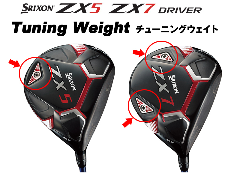 DUNLOP ダンロップ日本正規品 SRIXON(スリクソン) ZX5・ZX7ドライバー用カートリッジ(チューニングウエイト) 「 ZX WEIGHT  」