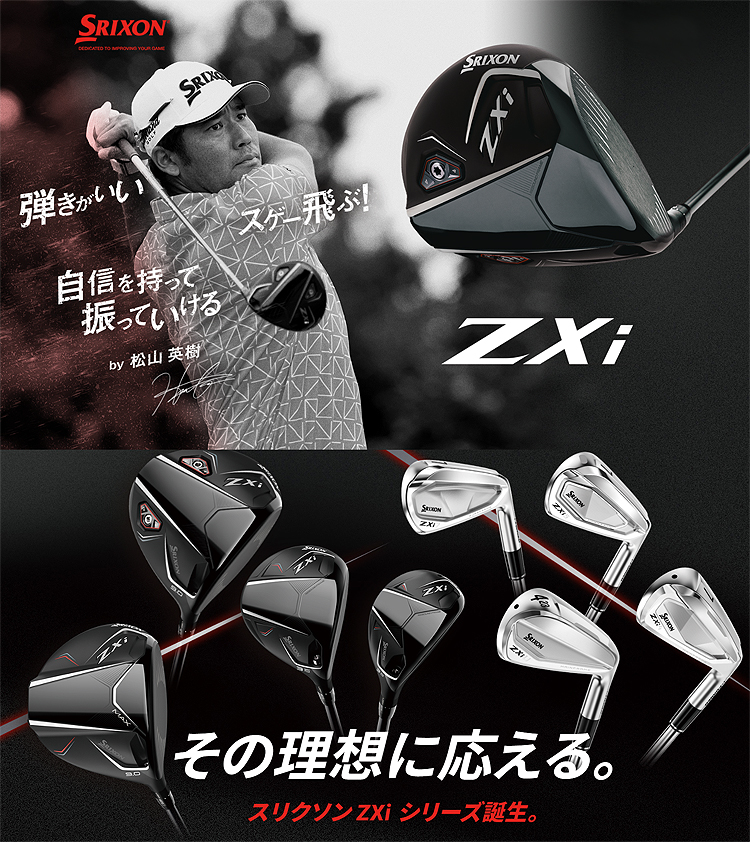 Srixon ZXi ドライバー ヘッドカバー付き XXIO DUNLOP ダンロップ 日本正規品 SRIXON スリクソン ZXi 純正