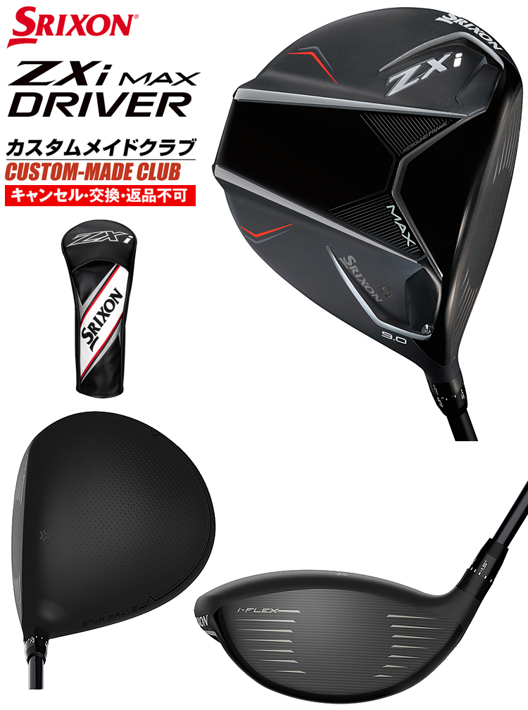 DUNLOP（ダンロップ） ZXi MAXドライバー TOUR AD GCカーボンシャフト
