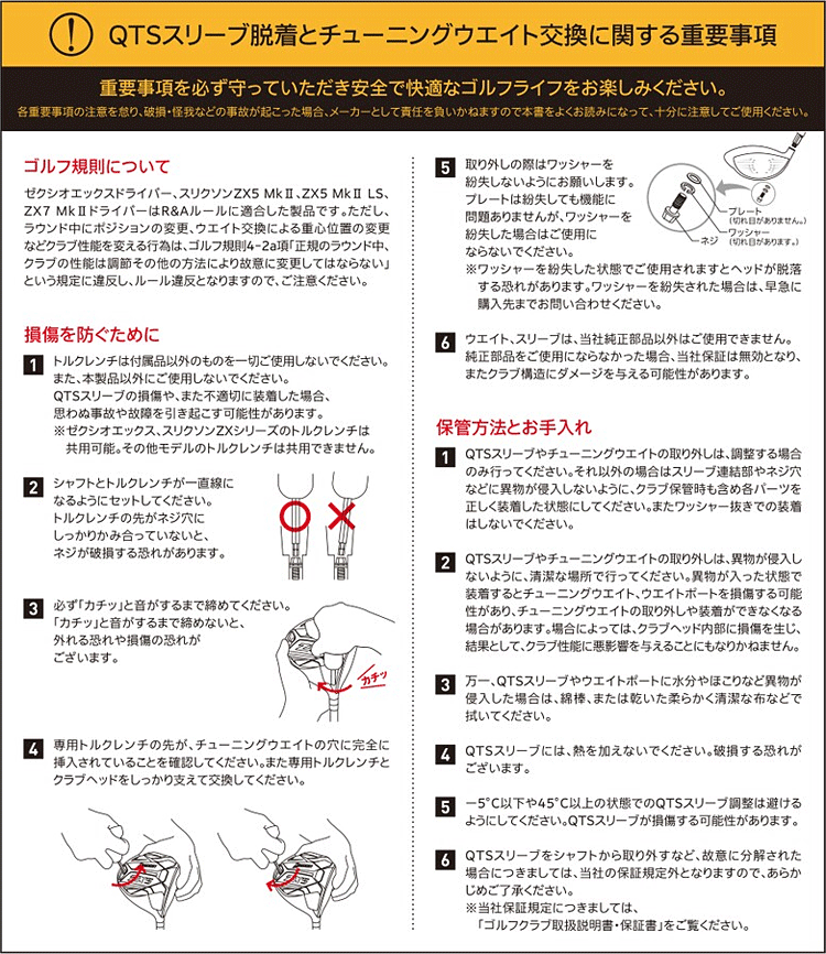 DUNLOP ダンロップ日本正規品 SRIXON(スリクソン) ZXシリーズ ドライバー用カートリッジ(チューニングウエイト) 「 ZXシリーズ  WEIGHT 」