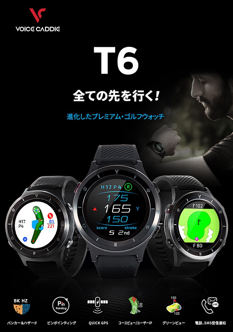 2019年モデル日本正規品 ボイスキャディ T6 ウェアラブルスマート 
