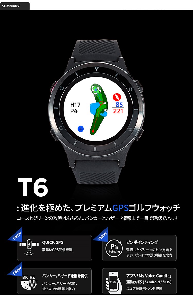 2019年モデル日本正規品 ボイスキャディ T6 ウェアラブルスマート 