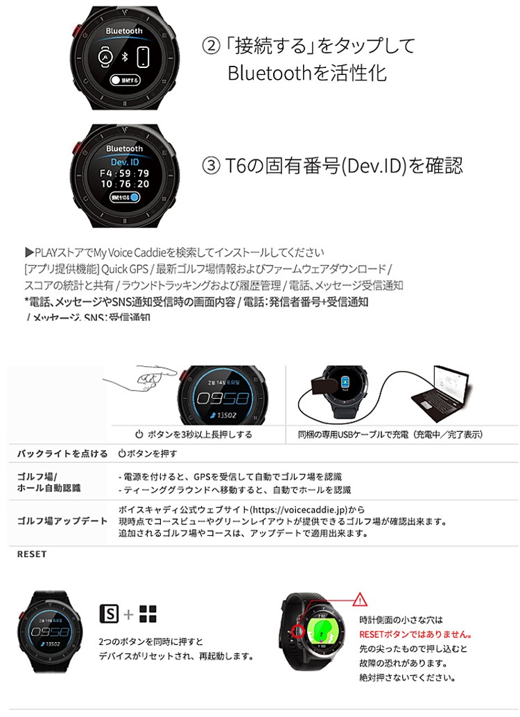 VOICE CADDIE 2019年モデル日本正規品 ボイスキャディ T6