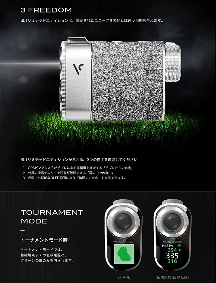VOICE CADDIE 日本正規品 ボイスキャディ SL1 Limited Edition