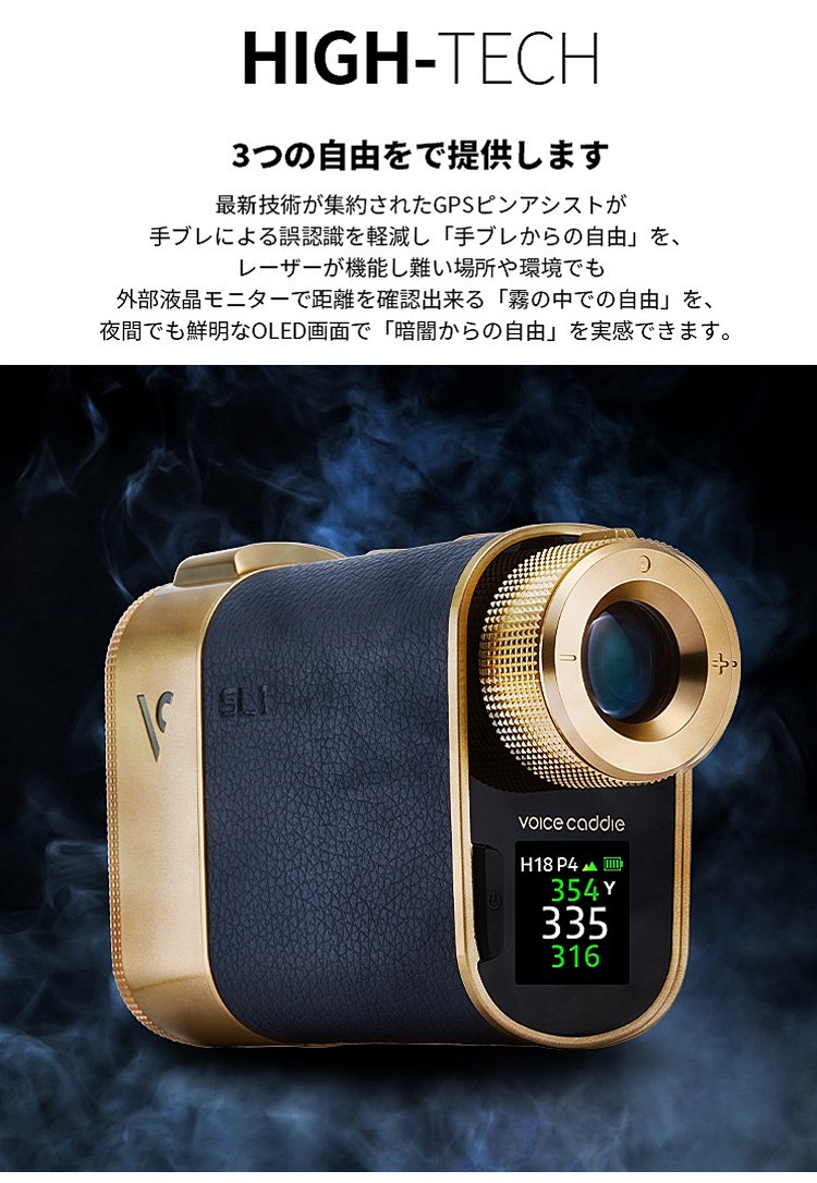 2020年数量限定モデル日本正規品 ボイスキャディ SL1 Tour Gold ハイブリッド GPS レーザー 高性能距離測定器 「Voice  Caddie SL1」 あすつく対応 : 10001548 : エザンスゴルフ(EZANSU GOLF) - 通販 - Yahoo!ショッピング