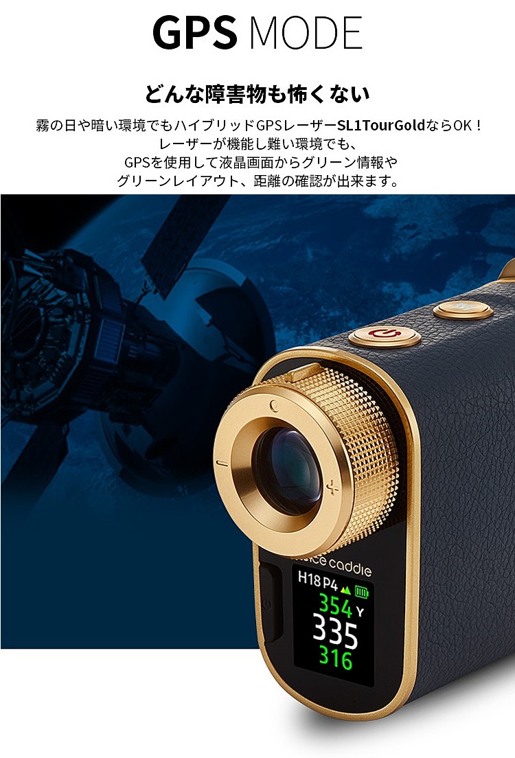 2020年数量限定モデル日本正規品 ボイスキャディ SL1 Tour Gold ハイブリッド GPS レーザー 高性能距離測定器 「Voice  Caddie SL1」 あすつく対応 : 10001548 : エザンスゴルフ(EZANSU GOLF) - 通販 - Yahoo!ショッピング