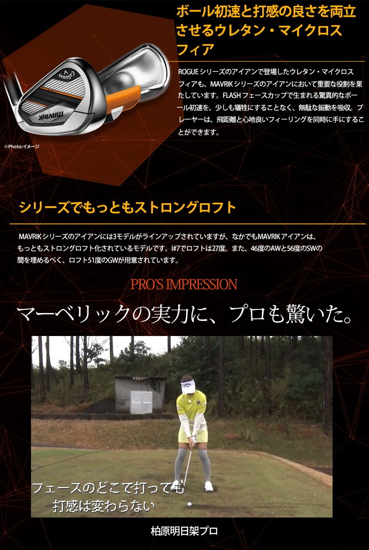 Callaway キャロウェイ マーベリック マックス ライト