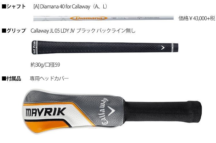 Callaway キャロウェイ マーベリック マックス ライト