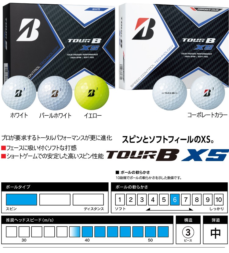 2020年モデル日本正規品！ ブリヂストンゴルフ ツアービー シリーズ 
