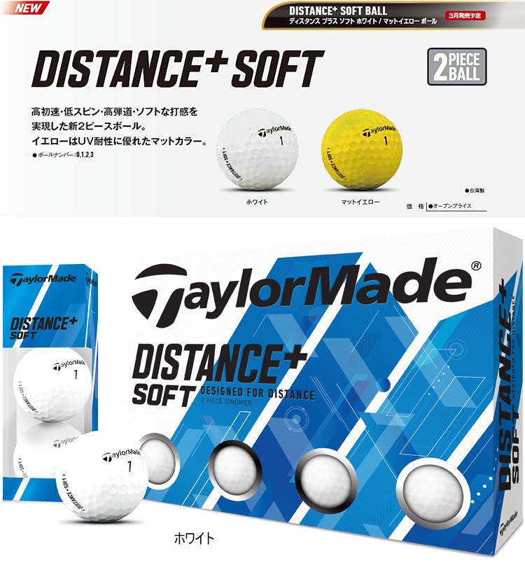 2020年モデル日本正規品 テーラーメイド ディスタンス プラス ソフト 