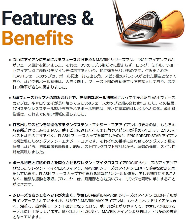 Callaway キャロウェイ マーベリック マックス アイアン 5本