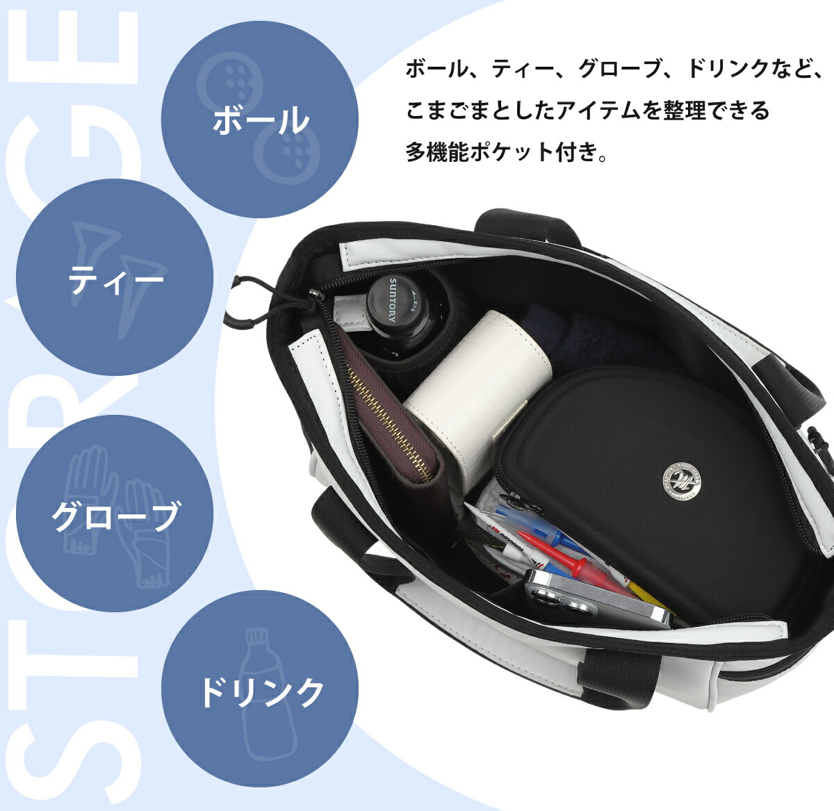 ゴルフラウンド中に必要なアイテムをすっきり収納