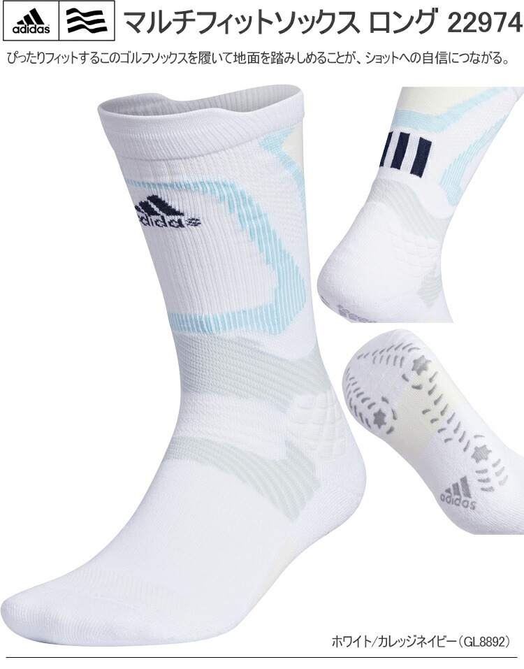 2021年春夏モデル20％OFF アディダス マルチフィットソックス MULTI-FIT 22974 KNEE あすつく対応 Adidas ロング  SOCKS