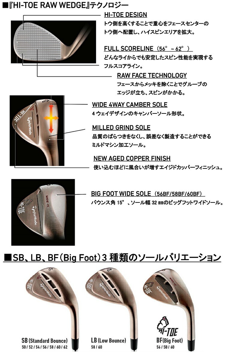 テーラーメイド ハイ・トウ ロウ 軟鉄 カッパーウェッジ ダイナミックゴールド スチールシャフト 「Taylor Made HI TOE LOW  WEDGE」 あすつく対応 :10001978:エザンスゴルフ(EZANSU GOLF) - 通販 - Yahoo!ショッピング