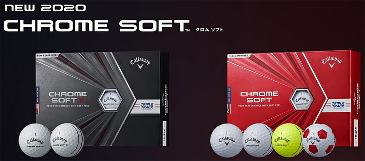 キャロウェイ クロム ソフト TRUCK ゴルフ 1スリーブ 3球入 SOFT TRIPLE Callaway CHROME 4518555043  トリプルトラック 公認球