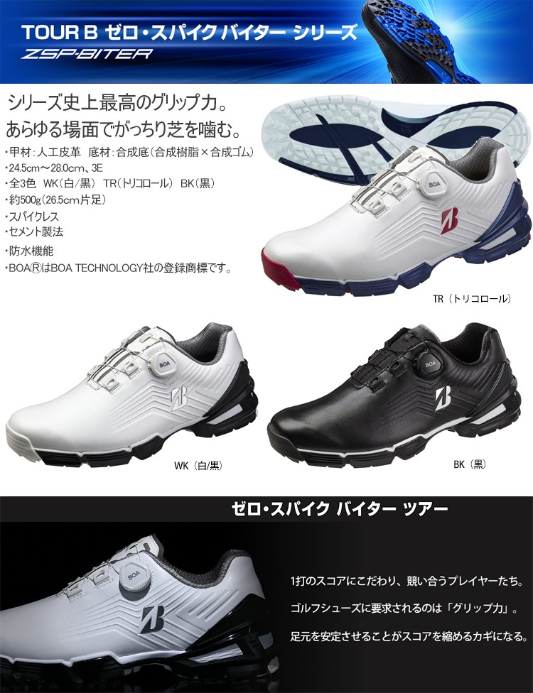 BRIDGSTONE GOLF ブリヂストンゴルフ ゼロ ZSP-BITER B TOUR スパイクレスゴルフシューズ ツアー バイター 日本正規品 スパイク  SHG100